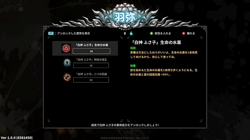 画像ギャラリー No.007のサムネイル画像 / インディーズゲームの小部屋：Room＃681「斬妖Raksasi」