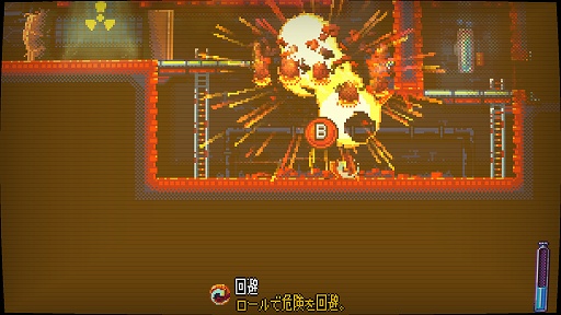 画像ギャラリー No.004のサムネイル画像 / インディーズゲームの小部屋：Room＃706「Nuclear Blaze」