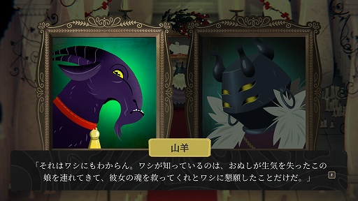 画像ギャラリー No.003のサムネイル画像 / インディーズゲームの小部屋：Room＃712「Wytchwood」