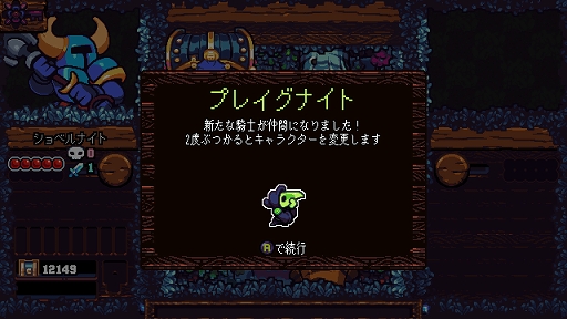 画像ギャラリー No.009のサムネイル画像 / インディーズゲームの小部屋：Room＃717「Shovel Knight Pocket Dungeon」