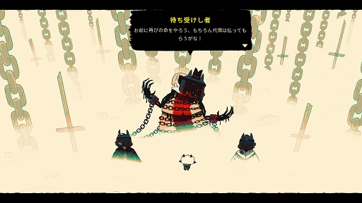 画像ギャラリー No.003のサムネイル画像 / インディーズゲームの小部屋：Room＃747「Cult of the Lamb」