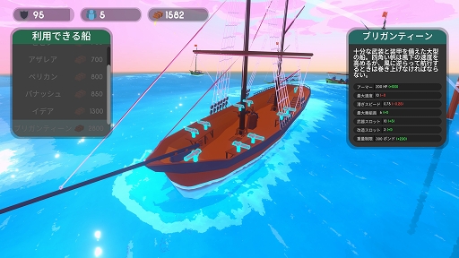 画像ギャラリー No.007のサムネイル画像 / インディーズゲームの小部屋：Room＃766「Sail Forth」