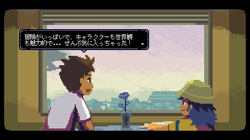 画像ギャラリー No.001のサムネイル画像 / インディーズゲームの小部屋：Room＃768「A Space for the Unbound」