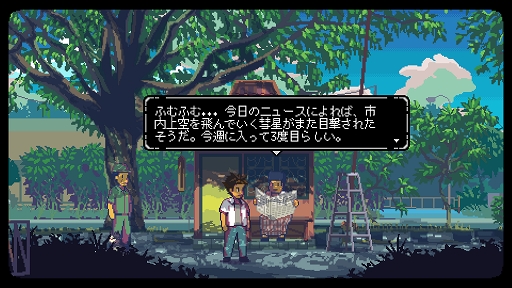 画像ギャラリー No.010のサムネイル画像 / インディーズゲームの小部屋：Room＃768「A Space for the Unbound」