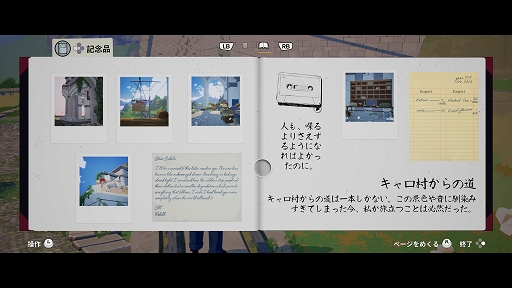 画像ギャラリー No.005のサムネイル画像 / インディーズゲームの小部屋：Room＃769「シーズン 〜未来への手紙〜」