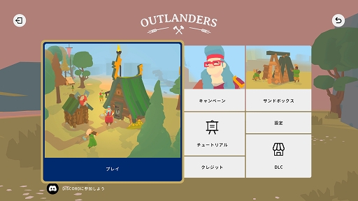 画像ギャラリー No.001のサムネイル画像 / インディーズゲームの小部屋：Room＃776「Outlanders」