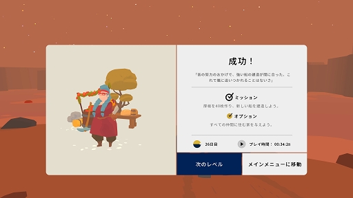 画像ギャラリー No.003のサムネイル画像 / インディーズゲームの小部屋：Room＃776「Outlanders」