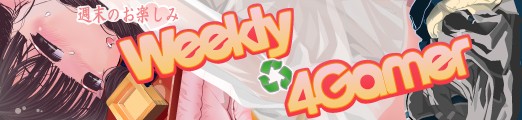 画像ギャラリー No.001のサムネイル画像 / 4Gamerの1週間を振り返る「Weekly 4Gamer」2013年3月23日〜3月29日
