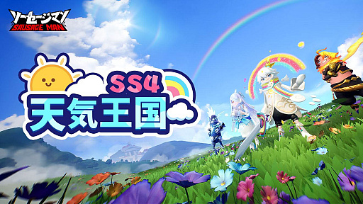 画像ギャラリー No.026のサムネイル画像 / 4Gamerの1週間を振り返る「Weekly 4Gamer」，2022年9月25日〜10月1日
