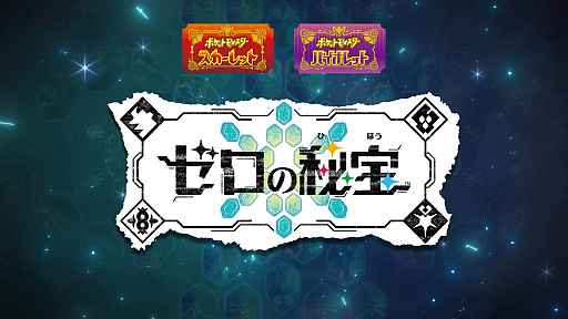 画像ギャラリー No.030のサムネイル画像 / 4Gamerの1週間を振り返る「Weekly 4Gamer」，2023年2月26日〜3月4日