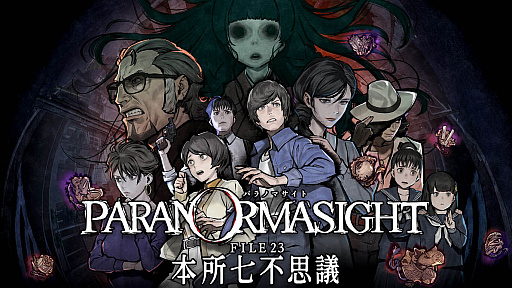 画像ギャラリー No.028のサムネイル画像 / 4Gamerの1週間を振り返る「Weekly 4Gamer」，2023年3月5日〜3月11日