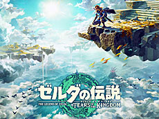 画像ギャラリー No.018のサムネイル画像 / 4Gamerの1週間を振り返る「Weekly 4Gamer」，2023年4月10日〜4月16日