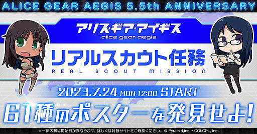 画像ギャラリー No.029のサムネイル画像 / 4Gamerの1週間を振り返る「Weekly 4Gamer」，2023年7月17日〜7月23日