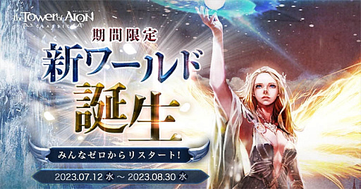 画像ギャラリー No.026のサムネイル画像 / 4Gamerの1週間を振り返る「Weekly 4Gamer」，2023年8月21日〜8月27日