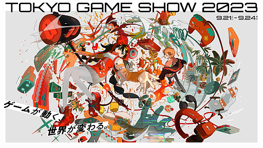 画像ギャラリー No.033のサムネイル画像 / 4Gamerの1週間を振り返る「Weekly 4Gamer」，2023年9月4日〜9月10日