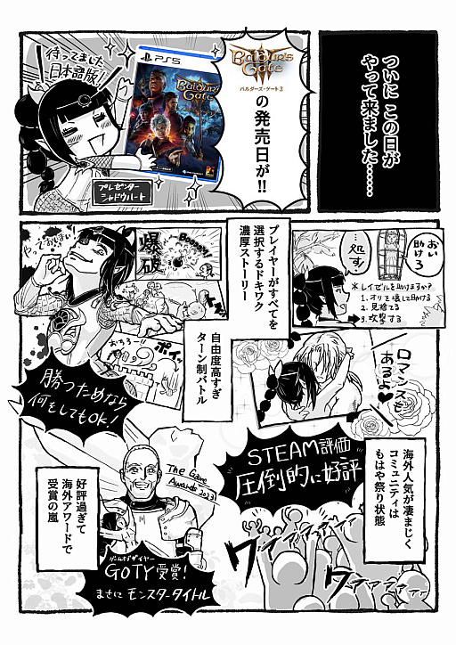 画像ギャラリー No.032のサムネイル画像 / 4Gamerの1週間を振り返る「Weekly 4Gamer」，2023年12月18日〜12月24日