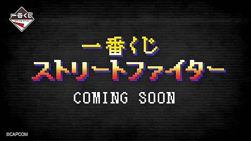 画像ギャラリー No.036のサムネイル画像 / 4Gamerの1週間を振り返る「Weekly 4Gamer」，2024年10月7日〜10月13日