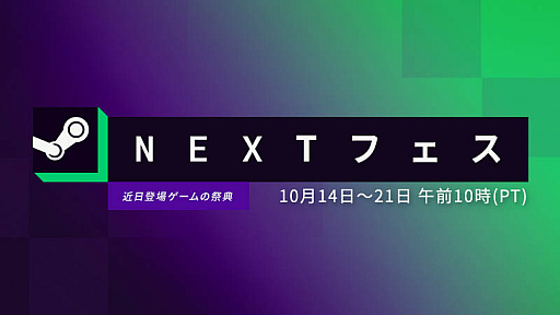 画像ギャラリー No.040のサムネイル画像 / 4Gamerの1週間を振り返る「Weekly 4Gamer」，2024年10月7日〜10月13日