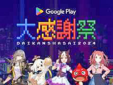 画像ギャラリー No.002のサムネイル画像 / 4Gamerの1週間を振り返る「Weekly 4Gamer」，2024年11月25日〜12月1日