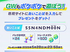 画像ギャラリー No.002のサムネイル画像 / 4Gamerの1週間を振り返る「Weekly 4Gamer」，2025年5月5日〜5月11日