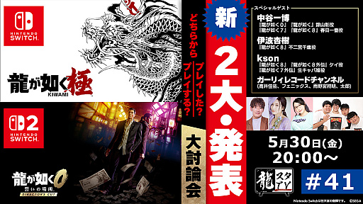 画像ギャラリー No.025のサムネイル画像 / 4Gamerの1週間を振り返る「Weekly 4Gamer」，2025年5月19日〜5月25日
