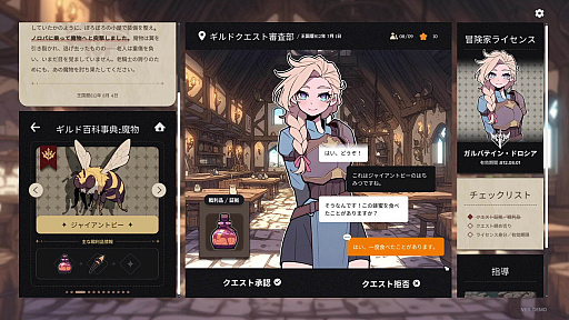 画像ギャラリー No.029のサムネイル画像 / 4Gamerの1週間を振り返る「Weekly 4Gamer」，2025年8月18日〜8月24日