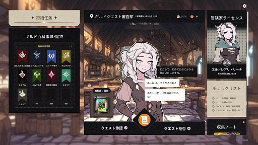 画像ギャラリー No.030のサムネイル画像 / 4Gamerの1週間を振り返る「Weekly 4Gamer」，2025年8月18日〜8月24日