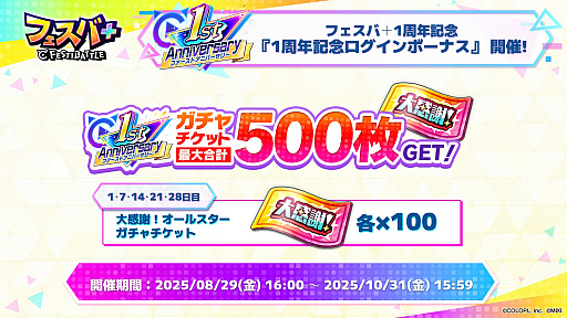 画像ギャラリー No.030のサムネイル画像 / 4Gamerの1週間を振り返る「Weekly 4Gamer」，2025年9月1日〜9月7日