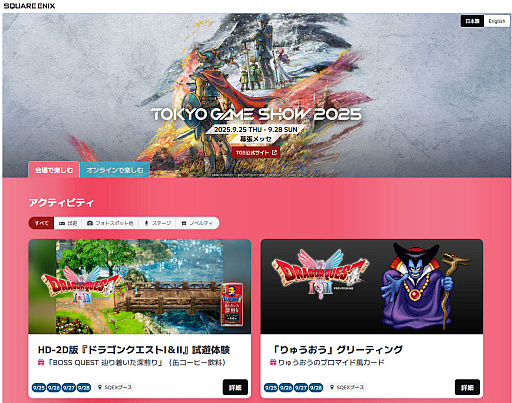 画像ギャラリー No.035のサムネイル画像 / 4Gamerの1週間を振り返る「Weekly 4Gamer」，2025年9月1日〜9月7日