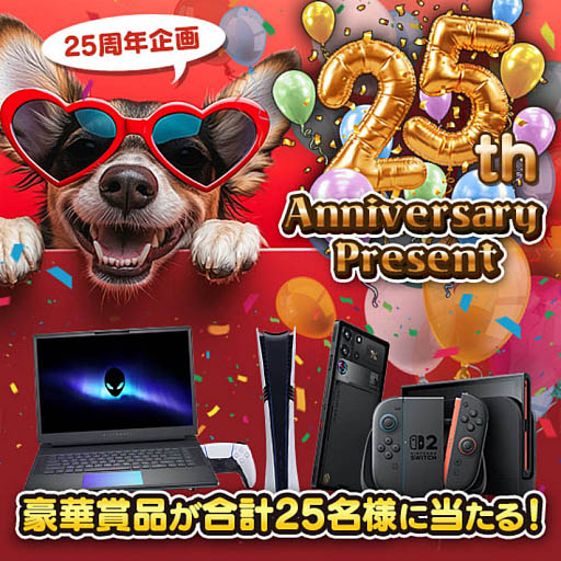 画像ギャラリー No.044のサムネイル画像 / 4Gamerの1週間を振り返る「Weekly 4Gamer」，2025年9月1日〜9月7日