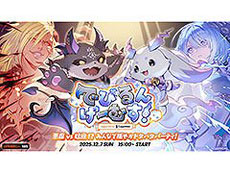 画像ギャラリー No.008のサムネイル画像 / 4Gamerの1週間を振り返る「Weekly 4Gamer」，2025年11月17日〜11月23日