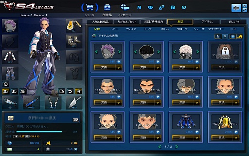 画像ギャラリー No.018のサムネイル画像 / スタイリッシュなアクションが気持ちいい。オンラインアクション「S4 League」のクローズドβテストレポート