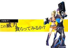 画像ギャラリー No.006のサムネイル画像 / 「S4 League」のオープンβテストが明日スタート。新たに実装される3つの武器の特徴は？