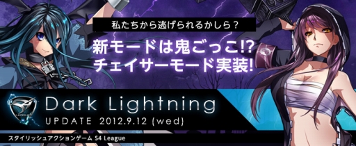 画像ギャラリー No.001のサムネイル画像 / 「S4 League」美少女ウイルスに感染!? 12日に実装される新モードが公開