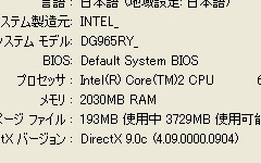 画像ギャラリー No.008のサムネイル画像 / PCビギナー救済連載「PCゲームのお作法」（8）メモリ，HDD，サウンド編