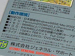 画像ギャラリー No.009のサムネイル画像 / PCビギナー救済連載「PCゲームのお作法」（8）メモリ，HDD，サウンド編