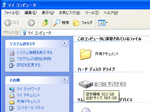 画像ギャラリー No.012のサムネイル画像 / PCビギナー救済連載「PCゲームのお作法」（8）メモリ，HDD，サウンド編