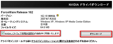 画像ギャラリー No.006のサムネイル画像 / PCビギナー救済連載「PCゲームのお作法」（9）ドライバ編・前