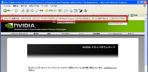 画像ギャラリー No.007のサムネイル画像 / PCビギナー救済連載「PCゲームのお作法」（9）ドライバ編・前
