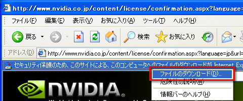 画像ギャラリー No.008のサムネイル画像 / PCビギナー救済連載「PCゲームのお作法」（9）ドライバ編・前