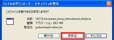 画像ギャラリー No.009のサムネイル画像 / PCビギナー救済連載「PCゲームのお作法」（9）ドライバ編・前