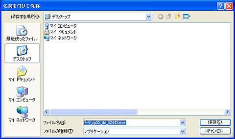 画像ギャラリー No.019のサムネイル画像 / PCビギナー救済連載「PCゲームのお作法」（9）ドライバ編・前