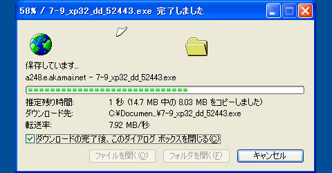 画像ギャラリー No.020のサムネイル画像 / PCビギナー救済連載「PCゲームのお作法」（9）ドライバ編・前
