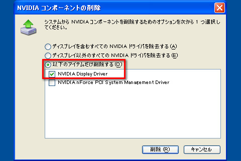 画像ギャラリー No.004のサムネイル画像 / PCビギナー救済連載「PCゲームのお作法」（10）ドライバ編・中-1