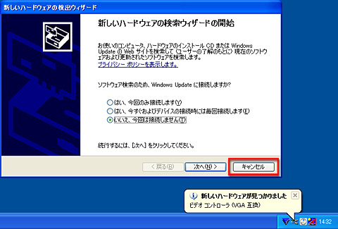 画像ギャラリー No.006のサムネイル画像 / PCビギナー救済連載「PCゲームのお作法」（10）ドライバ編・中-1