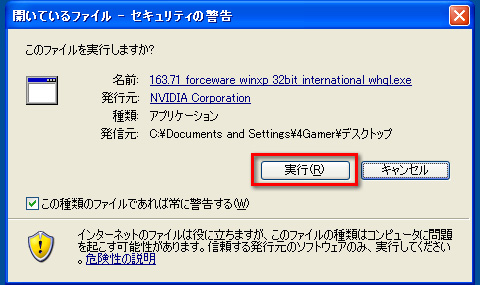 画像ギャラリー No.007のサムネイル画像 / PCビギナー救済連載「PCゲームのお作法」（10）ドライバ編・中-1