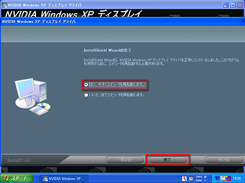 画像ギャラリー No.012のサムネイル画像 / PCビギナー救済連載「PCゲームのお作法」（10）ドライバ編・中-1
