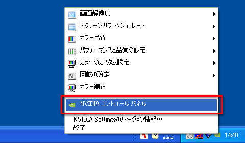 画像ギャラリー No.014のサムネイル画像 / PCビギナー救済連載「PCゲームのお作法」（10）ドライバ編・中-1