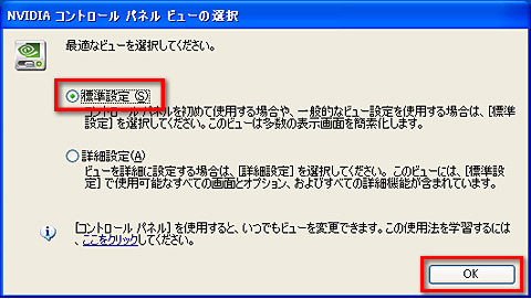 画像ギャラリー No.015のサムネイル画像 / PCビギナー救済連載「PCゲームのお作法」（10）ドライバ編・中-1