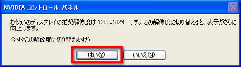 画像ギャラリー No.016のサムネイル画像 / PCビギナー救済連載「PCゲームのお作法」（10）ドライバ編・中-1